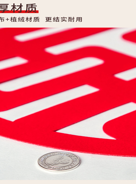 喜字贴结婚婚房布置装饰大门入户门房门卧室门房门帘专用用品大全