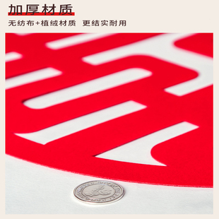 喜字贴结婚婚房布置装饰大门入户门房门卧室门房门帘专用用品大全