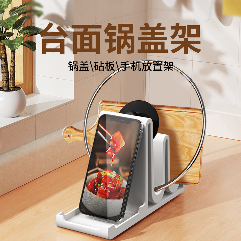 砧板架子粘板放置台面收纳钻板占板厨房专用菜板支架枮板案板锅盖