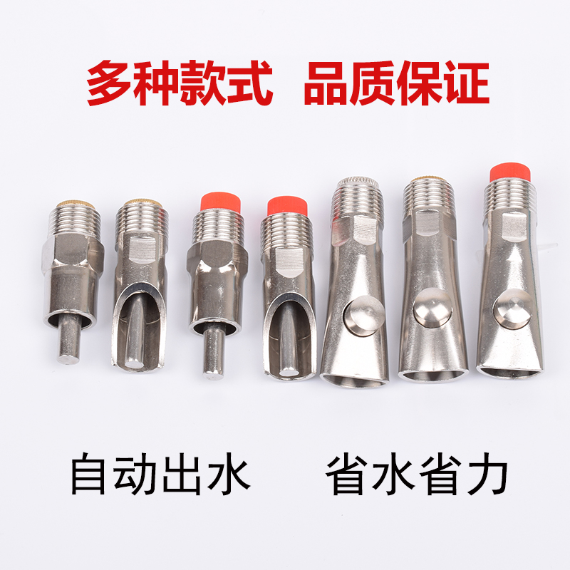 猪用饮水器猪饮水嘴水龙头自动喂水器喝水养殖不锈钢猪嘴养猪设备