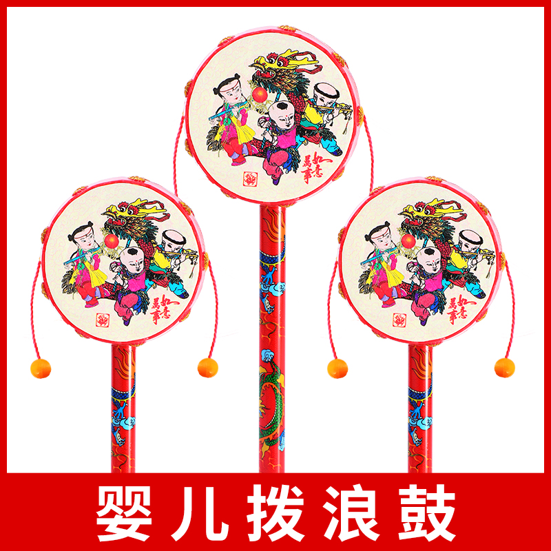 拨浪鼓婴儿玩具老式不郎鼓儿童可啃咬波浪摇鼓小宝宝三个月手摇鼓