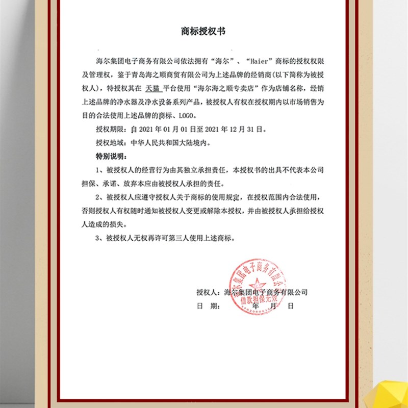海尔净水机HRO5013/A-5PP五级过滤8寸10寸RO反渗透膜家用原厂换芯