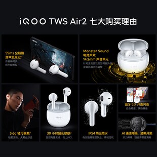 低延迟iQOO耳机 Air2真无线蓝牙耳机iqootwsair2半入耳式 iQOO TWS