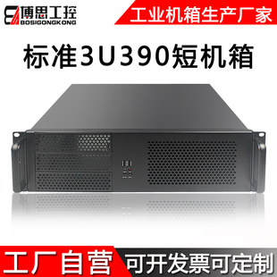 3U工控机箱390短机架式 工业电脑监控Z录播服务 ATX大板多硬盘卧式