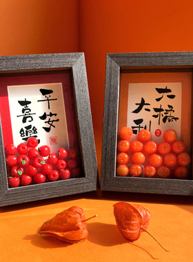 平安喜乐桌面装饰品摆件客厅新家乔迁新居礼物搬家玄关办公室开业