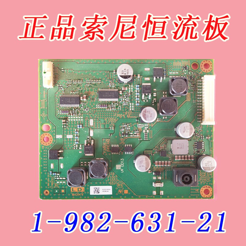 索尼KD-49X8500F液晶电视恒流板1-982-631-T21 测好发货实拍