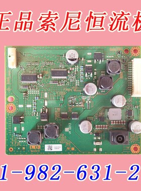 索尼KD-49X8500F液晶电视恒流板1-982-631-T21 测好发货实拍