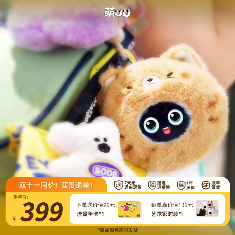 优必选萌UU陪伴智能机器人AI对话CP对讲女生闺蜜潮玩礼物可换装