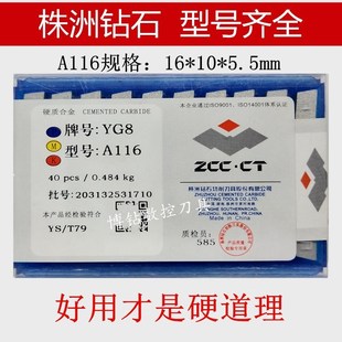 YT5 YW2 YG8 YW1 A116 YG6 株洲硬质合金刀头焊接端面车刀片YT15
