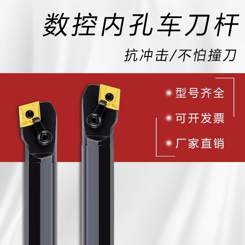 数控刀杆75度 内孔车刀S20R/S25S-MCKNR12菱形车床镗孔刀 镗刀杆