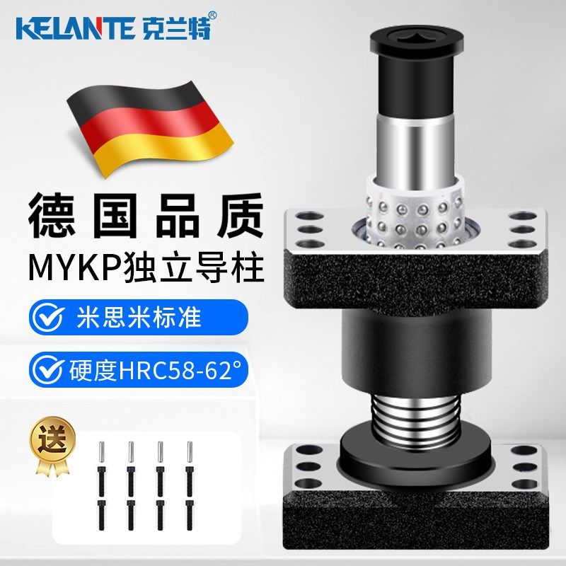 MYKP独立导柱滚珠外导柱导套模架带底座组件五金模具冲压汽车铝套