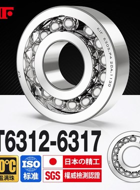 进口KIF耐高温轴承600度6312满珠6313满球6314密封6315 6316Z6317