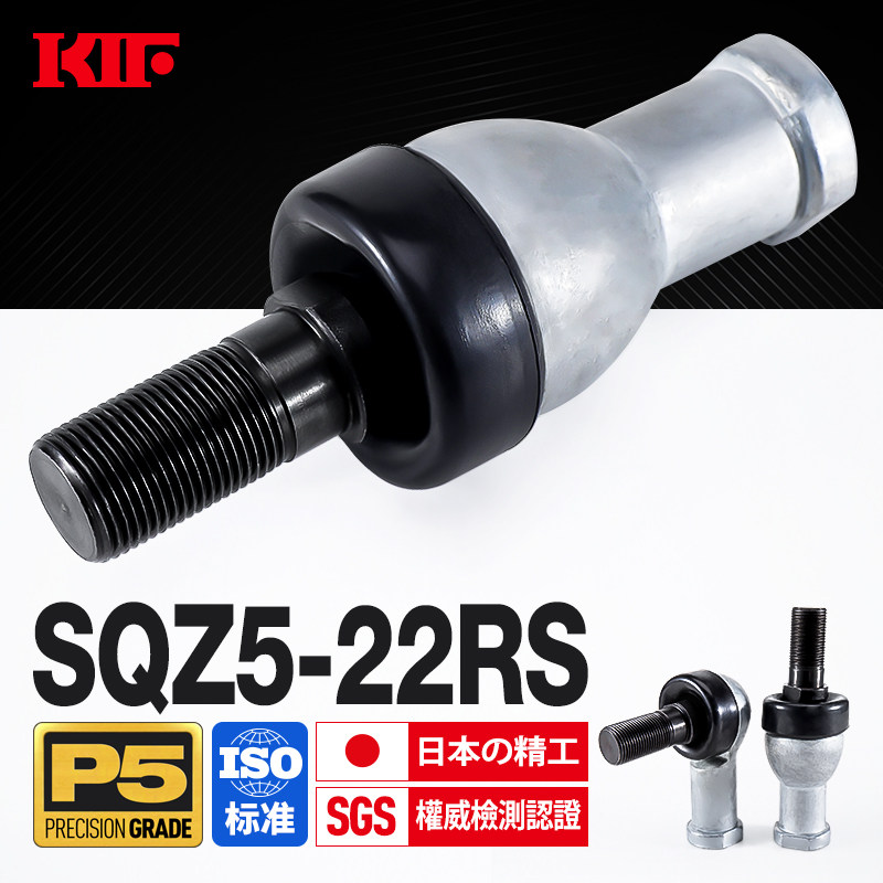 KIF进口SQZ5万向节6球头8杆端10关节轴承12直杆14连杆16接头18RS