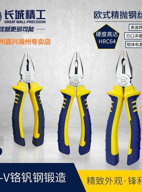 长城精工8寸钢丝钳多功能克丝老虎钳6寸7寸剪钢铁丝平口211048