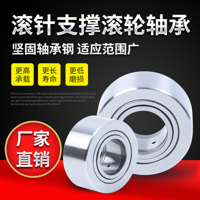 支撑滚轮滚针 NUTR15 1542 17 1747 20 2052 25 2562 30 3072轴承