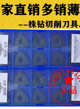 株洲桃形数控刀片 WNMA080408 080404 080412平板 YBD152铸铁专用