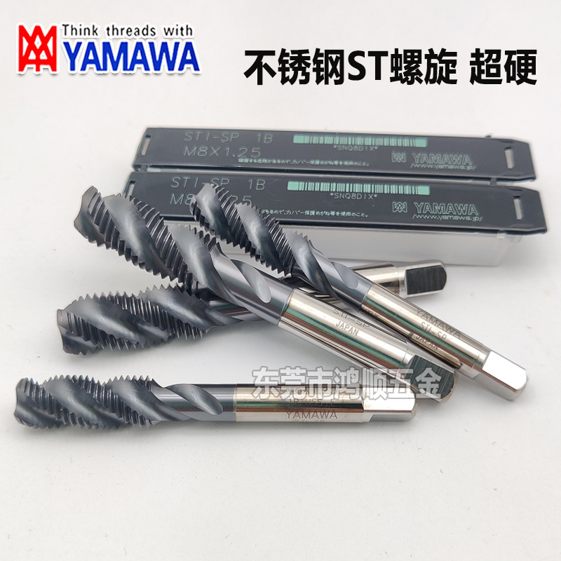 YAMAWA牙套螺旋丝攻 黑色不锈钢丝锥STM8 M10 M12M4M2.5 M3M5M6