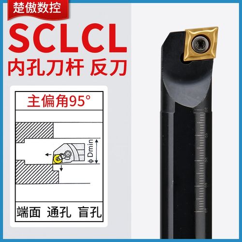 楚傲数控刀杆菱形镗孔刀S16Q-SCLCR09车刀杆小镗刀车刀95度内孔刀