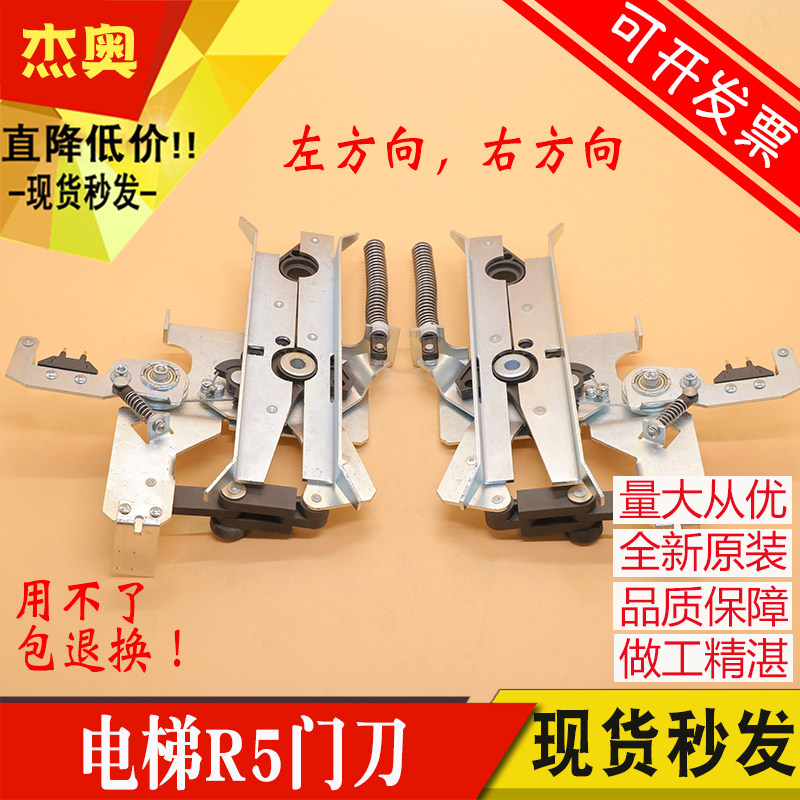 电梯门刀AMD R1 R5带锁门刀不带锁KM900650G13轿门适用通力电梯