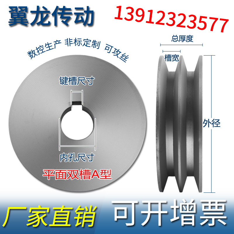 双槽皮带轮 2A平面 单槽多槽二槽a型小型电机皮带盘1A轮定制b/c型