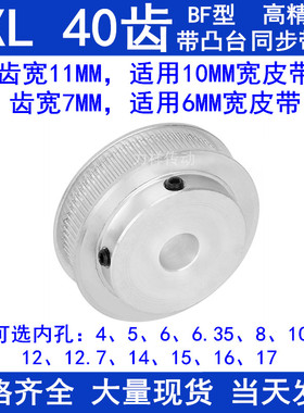 MXL40齿同步轮齿宽7/11内径4 5 6 6.35 8 10 12 12.7 14 15 16 17