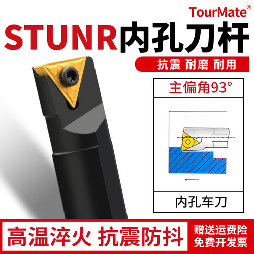 数控刀杆内孔车刀93度螺钉式双面配TN刀片S16Q/S18Q/S20R-STUNR16
