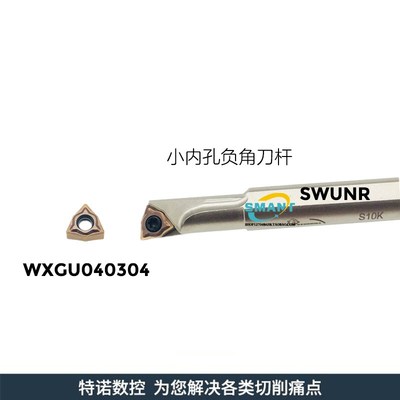 小内孔负角刀片 WXGU040304TU SWUNR04