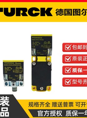 图尔克接近开关BI15 20U NI40U-CK40-AP6X2 NI35-CP40-AN6X2-H114