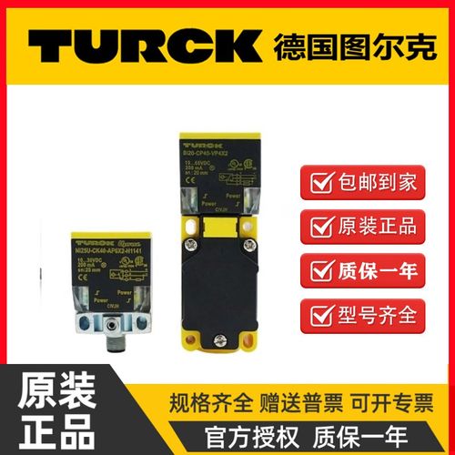 图尔克接近开关BI15 20U NI40U-CK40-AP6X2 NI35-CP40-AN6X2-H114