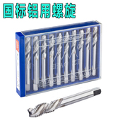 M16 M3M4M5M6M8 邵氏 国标ISO小柄盲孔螺旋丝锥 国产铝用螺旋丝攻