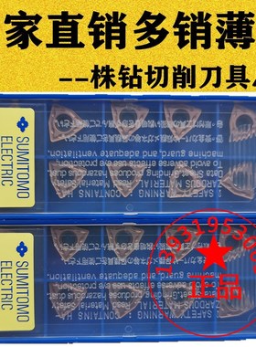 暴力钻U钻刀片WCMX04 030208 WCMT050308 06T308 080412FN ACZ330