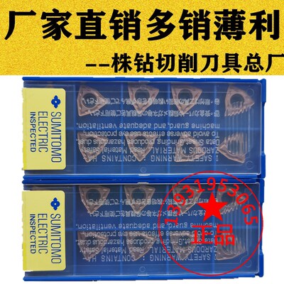 暴力钻U钻刀片WCMX04 030208 WCMT050308 06T308 080412FN ACZ330