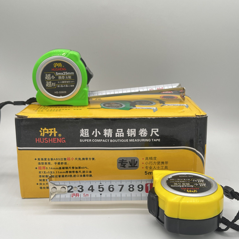 沪升钢卷尺5米公分尺精度超小超厚镀铬耐磨公制尺鲁班尺木工尺