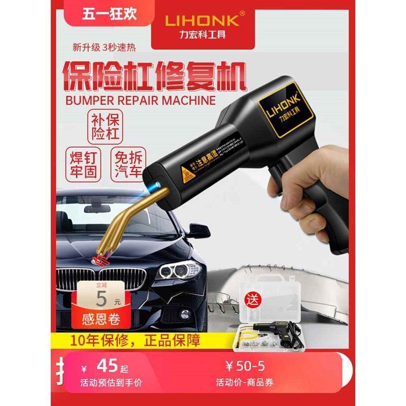 汽车保险杠修复塑料补焊钉枪断裂修复机工具热熔焊枪塑料焊接神器,鲜花速递/花卉仿真/绿植园艺,洒水/浇水壶,淘宝优惠券,粉丝福利购,淘宝优惠卷