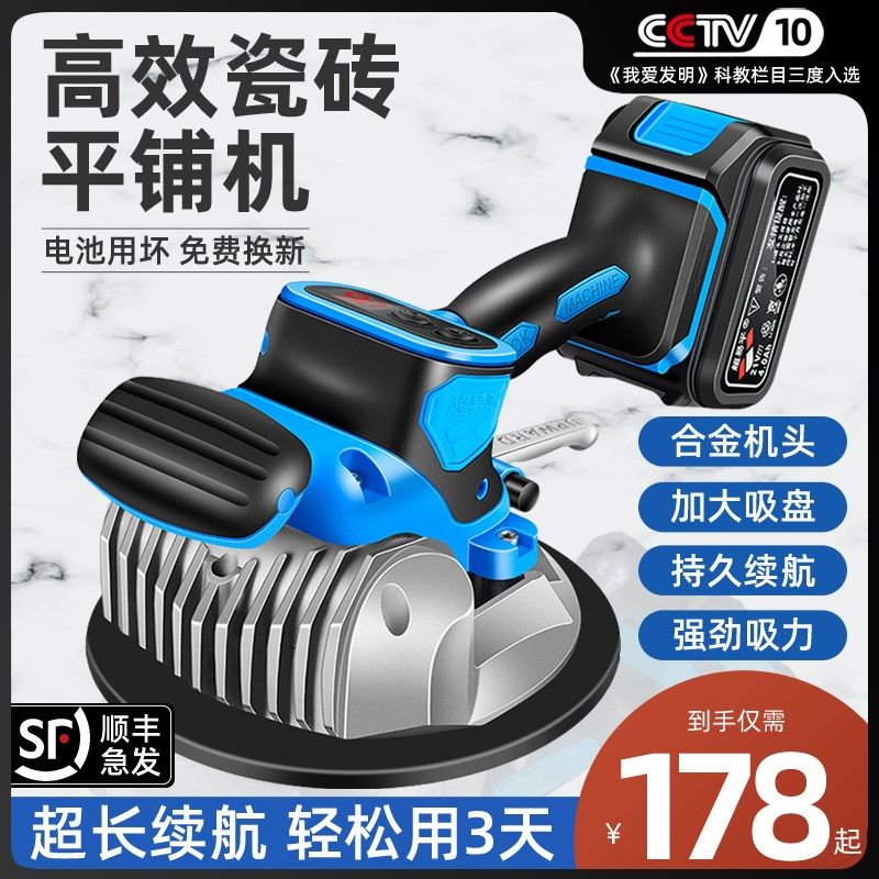 超易平瓷砖平铺机贴砖机大功率铺地砖地板墙砖震动振动器工具神器,鲜花速递/花卉仿真/绿植园艺,洒水/浇水壶,淘宝优惠券,粉丝福利购,淘宝优惠卷