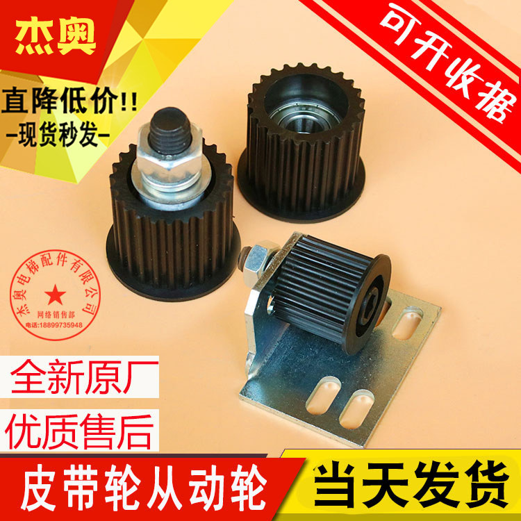 电梯配件 门机皮带轮 皮带同步轮 门机同步轮 皮带轮 从动轮