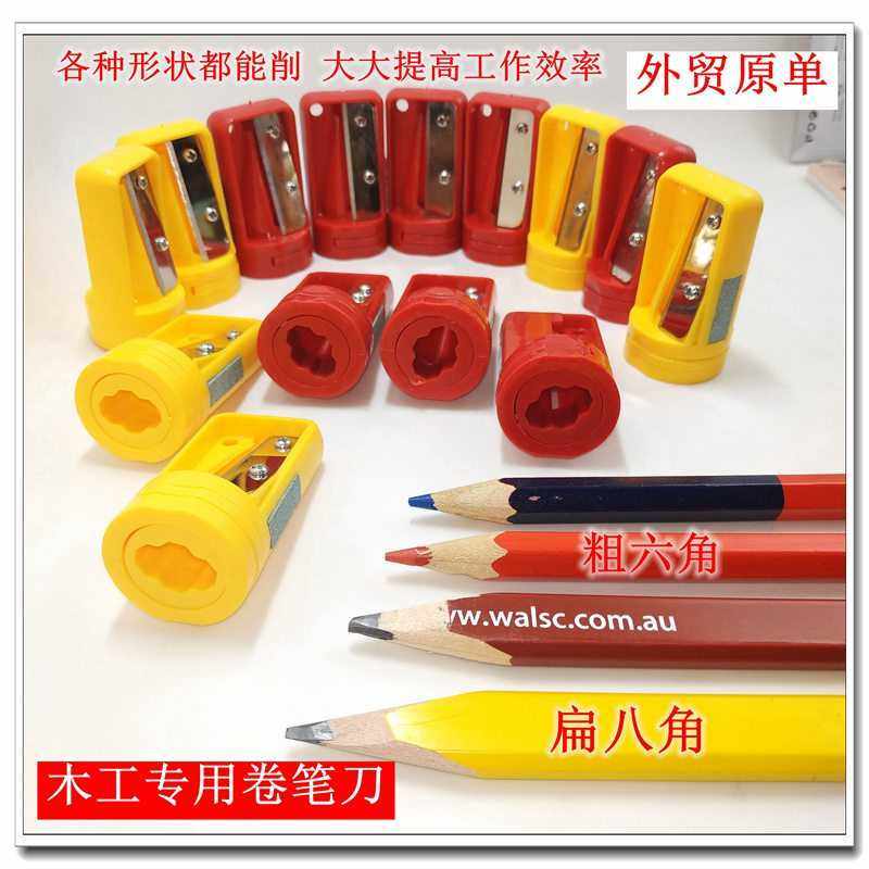 外贸美国原单加粗大孔笔刨红蓝木工铅笔专用卷笔刀八角六棱都能削