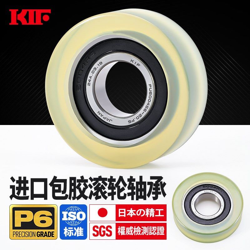 聚氨酯包胶轴承KIF迷你小微型PU滑轮滚轮大全带轴承塑料包塑橡胶,农用物资,苗木固定器/支撑器,淘宝优惠券,粉丝福利购,淘宝优惠卷