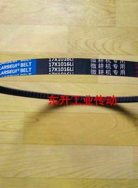 larseul/拉赛尔13X1400 13X1422 13X1450 13X1473Li齿形三角带