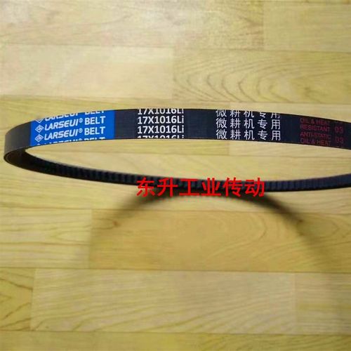 larseul/拉赛尔13X1400 13X1422 13X1450 13X1473Li齿形三角带