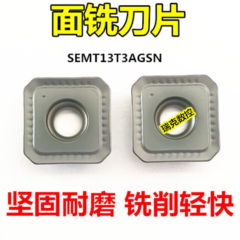 数控铣刀片四方SEMT13T3AGSN合金铣刀刀头 面铣刀刀粒 铣床刀片