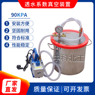 置 混凝土透水系数 置路面砖透水系数试验装 90KPA透水系数真空装