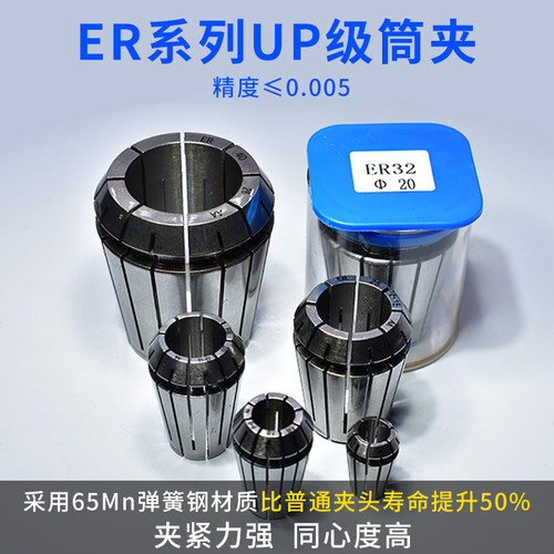 ER20高精度筒夹弹性雕刻机夹具弹簧数控刀柄ER40 8 11 16 32夹头