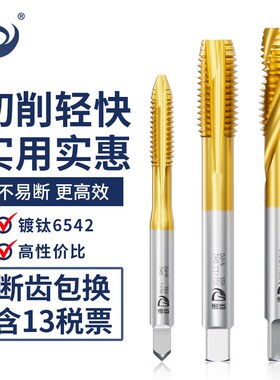 先端细牙机用丝锥丝攻不锈钢攻丝 m6 m81 m10 m12*1.25m16