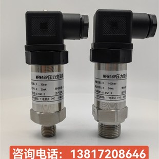 MPM489压力变送传感器420mA中铁装 备盾构机泡沫压力传感器16bar