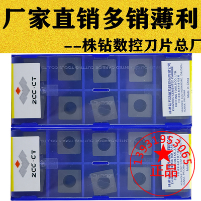 株洲小四方倒角机刀片SPHW120408/090308 YS30陶瓷黄涂层黑涂层