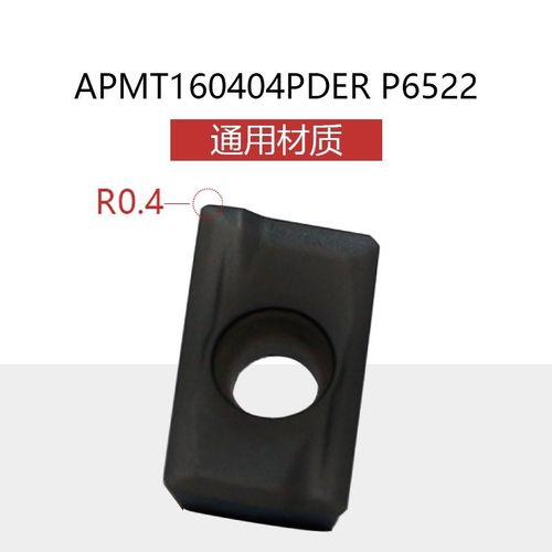 0.4角通用型铣刀片 APMT160404PDER 清角刀片 清根刀片 刀尖R0.4