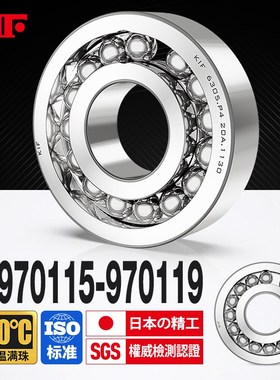 进口KIF耐高温轴承600度满珠970115 970116 970117 970118 970119