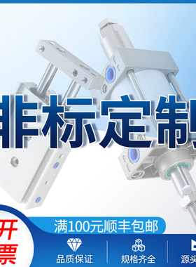 非标气缸定制 SDAJ SDAT MGPMJ SCJ补差