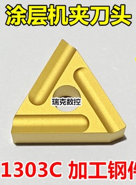 硬质合金机夹刀头31303C CN25三角形外圆车刀开槽粗车刀90度刀具